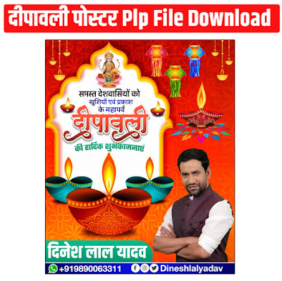 Diwali Poster Plp File Download
