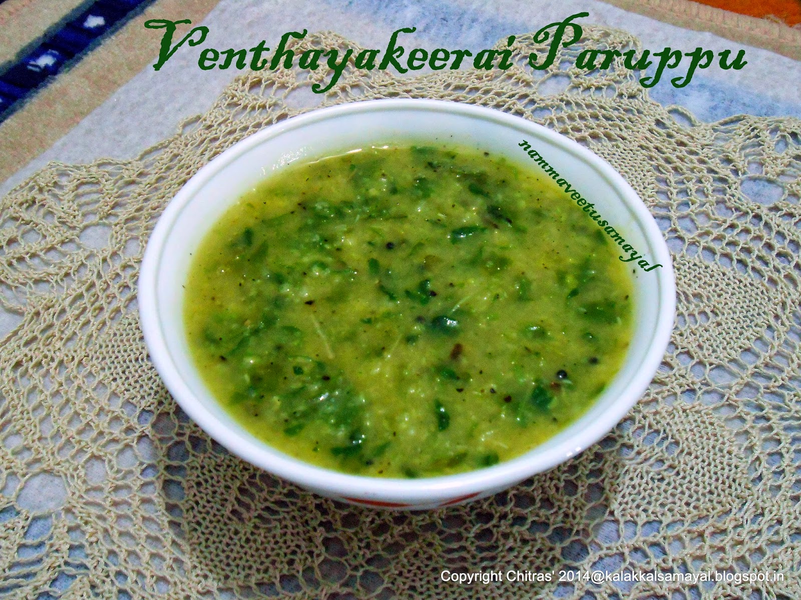 venthayakeerai paruppu