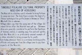 historical marker, sign, English, Japanese, folklore, Okinawa