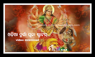Odia Durga Puja status video download