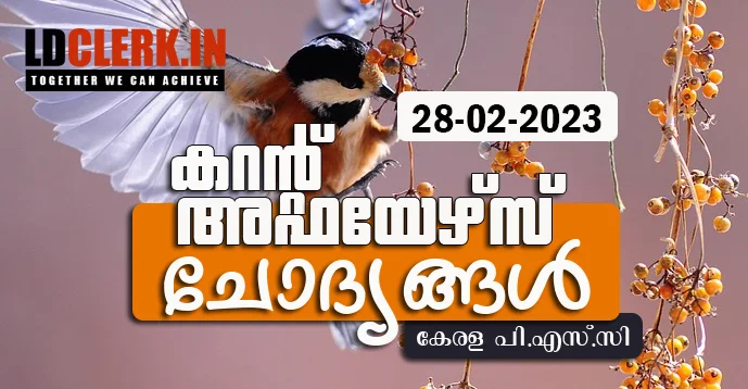 LD Clerk | Daily Current Affairs | Malayalam | 28 February 2023