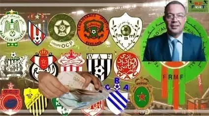الحل النهائي للمشاكل المالية للأندية المغربية 2025