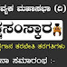 ಶ್ರೀ ಅಖಿಲ ಹವ್ಯಕ ಮಹಾಸಭೆಯ ವತಿಯಿಂದ ಯಕ್ಷಸಂಸ್ಕಾರ: ಯಕ್ಷಗಾನ ತರಬೇತಿ- ಜು.3ರಂದು ಉದ್ಘಾಟನೆ