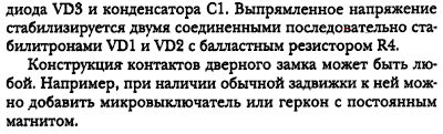 Схема автомата - выключателя освещения