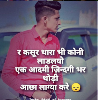 Haryanvi Attitude Quotes