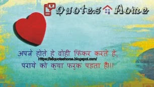 Best Apne Quotes, Status, Shayari, Poetry in Hindi