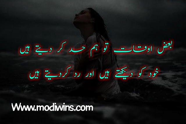 udas poetry, udas poetry in urdu, dil udas poetry, udas sham poetry, zindagi udas poetry, aj dil udas hai poetry, main udas hon poetry, udas mosam poetry, udas poetry 2 lines, udas larki poetry, udas poetry in english, bohat udas poetry, udas ankhen poetry, udas poetry sms, udas chehra poetry, udas lamhe poetry in urdu, udas poetry wallpaper, udas barish poetry, kyun udas phirte ho poetry, sad udas poetry, udas december poetry, udas dil poetry images, udas ghazal poetry, udas log poetry, udas panchi poetry, udas poetry for husband, udas poetry on facebook, udas raat poetry, badi udas zindagi poetry, boy udas poetry, bulbul ta koi udas betha iqbal poetry, dil udas poetry status, funny udas poetry,