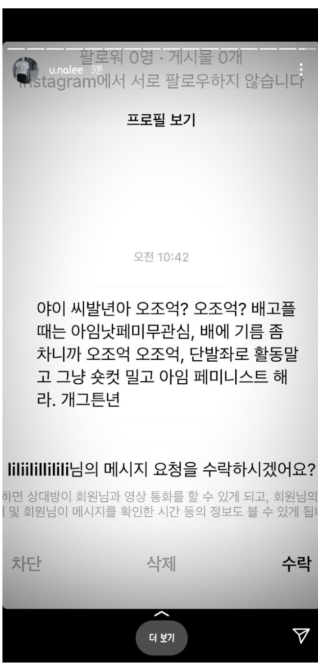 또 논란, '오조오억' 발언한 브레이브걸스 유나 영상