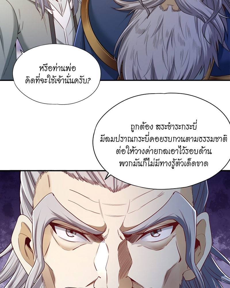 The Time of Rebirth ตอนที่ 99