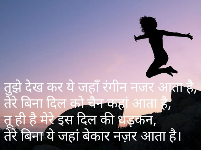 love shayari