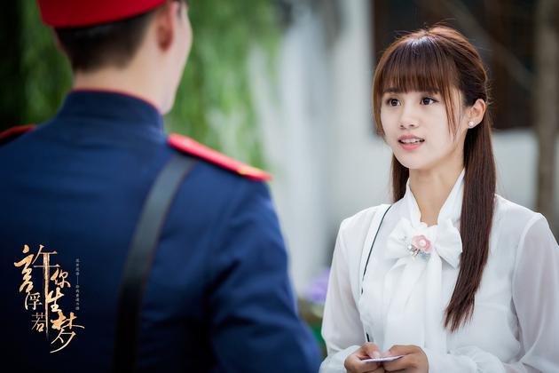 Granting You A Dreamlike Life China Web Drama