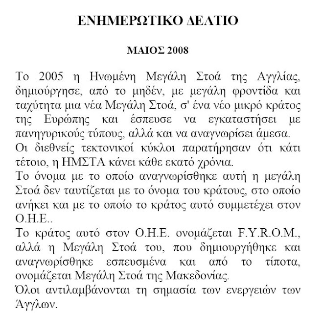 Σημαντική Είδηση!!!!