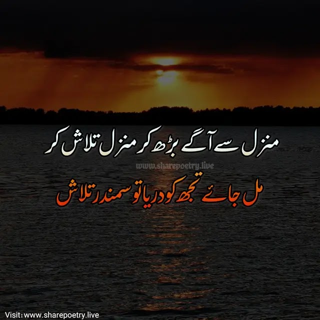 Sad Poetry In Urdu 2 Lines SMS For Boys and Girls 2022