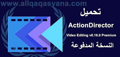 ActionDirector - Video Editing v6.16.0 Premium -CracksHash تحميل النسخة المدفوعة
