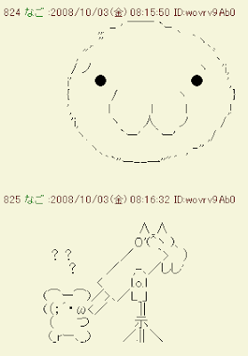 Keine Ahnung かわいいアスキーアート Keine Ahnung かわいいアスキーアート