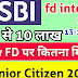 sbi new fd interest rates for senior citizen wef 13.12.2022 | sbi new fd interest rates | sbi new fd interest rates 2022 | sbi fd interest rates 2022 | sbi interest rates for new fd 