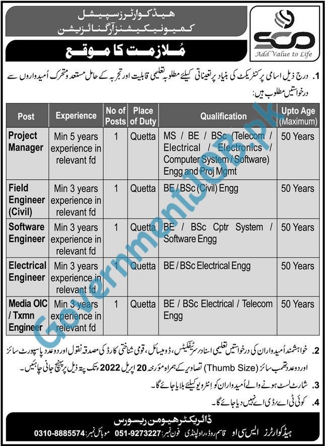 Special Communications Organization (SCO) Jobs 2022 – Rawalpindi