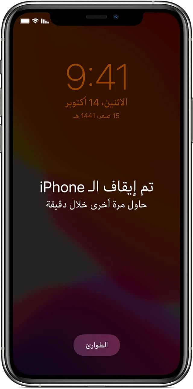 هل نسيت رمز دخول iPhone؟ تعرّف على كيفية وضع iPhone في نمط الاسترداد حتى تتمكن من محو بياناته وإعداده مرة أخرى.