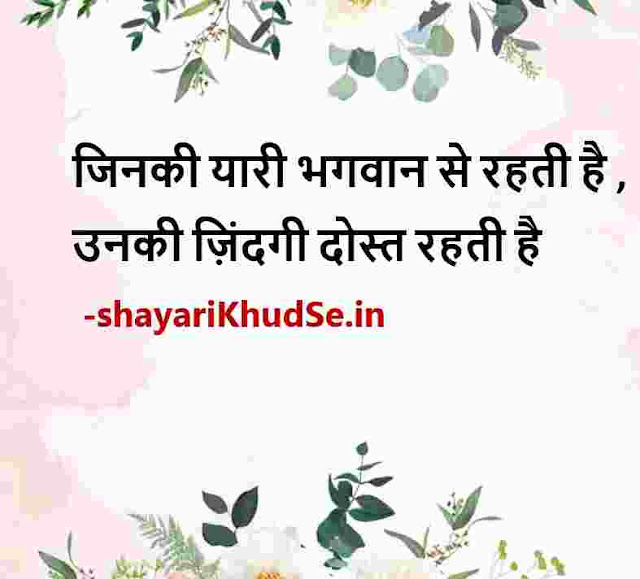 best quotes for life in hindi photos, best quotes for life in hindi photo download