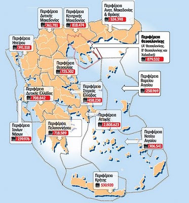 Σχέδιο Καλλικράτης: Όλα τα είχαν αυτό τους έλειπε...!