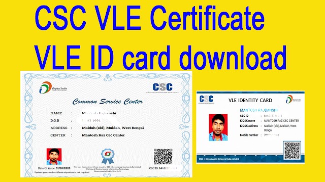 CSC VLE certificate and id card download kaise kare