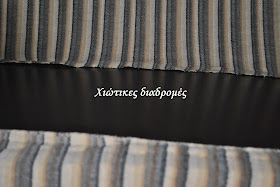 DIY πανεύκολη ανακαίνιση καναπέ, σκαμπό.