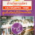 บ้านกัลยาณมิตร ตอน จุดเริ่มต้นแห่งสันติภาพของโลก เล่ม ๒