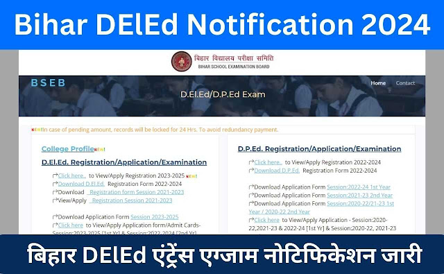 Bihar DElEd Notification 2024