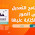 برنامج التعديل على الصور والكتابة عليها خفيف للكمبيوتر 2023