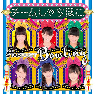 Team Shachihoko (チームしゃちほこ) - The Stardust Bowling (ザ・スターダストボウリング) (Download Mp3)