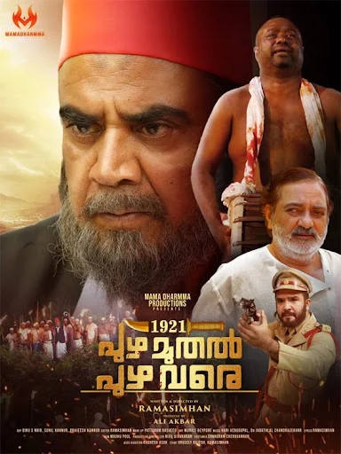 cast of 1921 puzha muthal puzha vare, watch 1921 puzha muthal puzha vare, 1921 puzha muthal puzha vare ott, 1921 puzha muthal puzha vare full movie, 1921 puzha muthal puzha vare full movie download, 1921 puzha muthal puzha vare watch online, 1921 puzha muthal puzha vare download, 1921 puzha muthal puzha vare movie download, 1921 puzha muthal puzha vare movie, 1921 puzha muthal puzha vare story, 1921 puzha muthal puzha vare watch online free, watch 1921 puzha muthal puzha vare online free, mallurelease