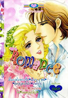 ขายการ์ตูนออนไลน์ Romance เล่ม 284