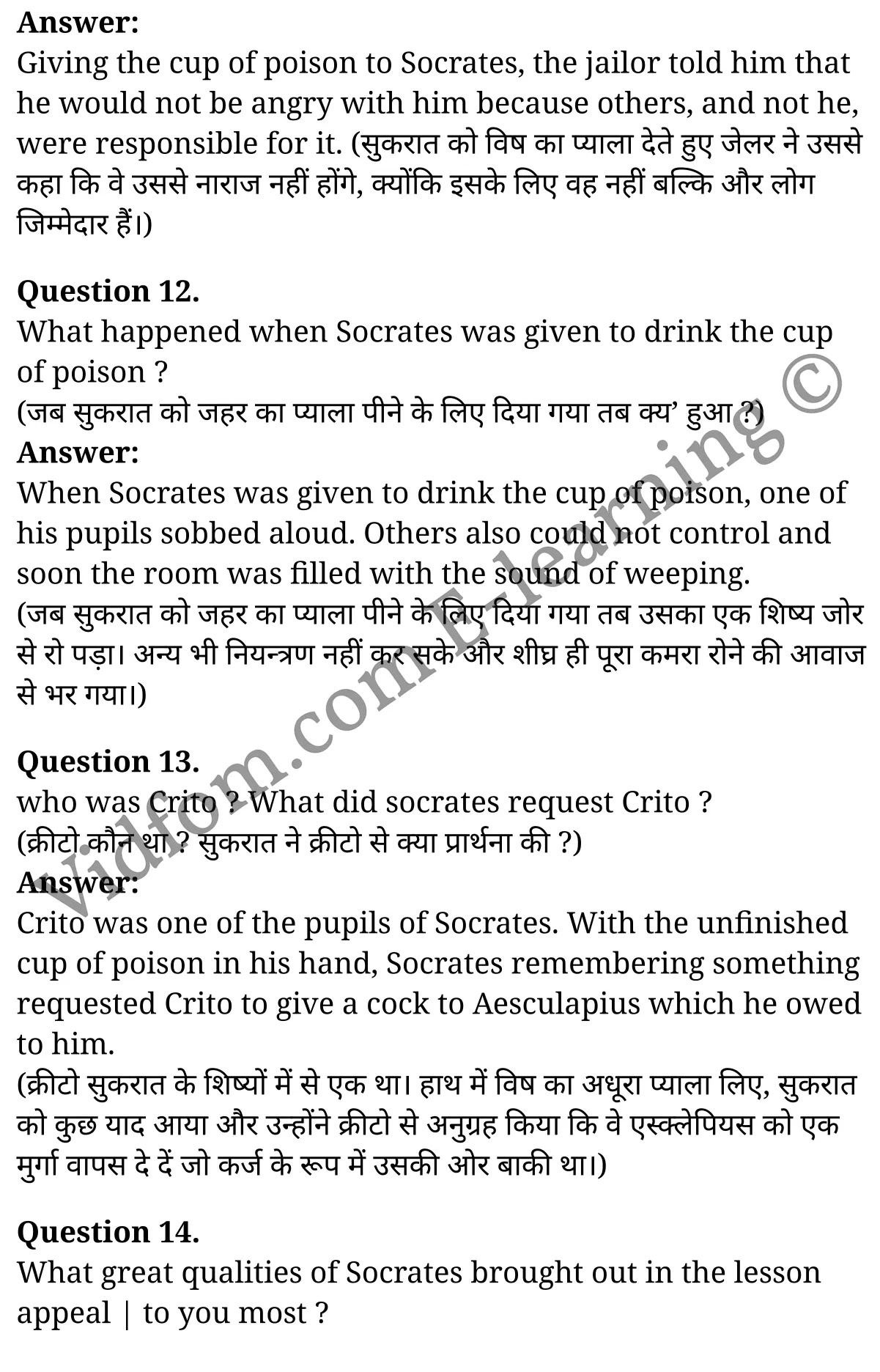 कक्षा 10 अंग्रेज़ी  के नोट्स  हिंदी में एनसीईआरटी समाधान,     class 10 English prose chapter 4,   class 10 English prose chapter 4 ncert solutions in English prose,  class 10 English prose chapter 4 notes in hindi,   class 10 English prose chapter 4 question answer,   class 10 English prose chapter 4 notes,   class 10 English prose chapter 4 class 10 English prose  chapter 4 in  hindi,    class 10 English prose chapter 4 important questions in  hindi,   class 10 English prose hindi  chapter 4 notes in hindi,   class 10 English prose  chapter 4 test,   class 10 English prose  chapter 4 class 10 English prose  chapter 4 pdf,   class 10 English prose  chapter 4 notes pdf,   class 10 English prose  chapter 4 exercise solutions,  class 10 English prose  chapter 4,  class 10 English prose  chapter 4 notes study rankers,  class 10 English prose  chapter 4 notes,   class 10 English prose hindi  chapter 4 notes,    class 10 English prose   chapter 4  class 10  notes pdf,  class 10 English prose  chapter 4 class 10  notes  ncert,  class 10 English prose  chapter 4 class 10 pdf,   class 10 English prose  chapter 4  book,   class 10 English prose  chapter 4 quiz class 10  ,   कक्षा 10 सुकरात,  कक्षा 10 सुकरात  के नोट्स हिंदी में,  कक्षा 10 सुकरात प्रश्न उत्तर,  कक्षा 10 सुकरात  के नोट्स,  10 कक्षा सुकरात  हिंदी में, कक्षा 10 सुकरात  हिंदी में,  कक्षा 10 सुकरात  महत्वपूर्ण प्रश्न हिंदी में, कक्षा 10 हिंदी के नोट्स  हिंदी में, सुकरात हिंदी में  कक्षा 10 नोट्स pdf,    सुकरात हिंदी में  कक्षा 10 नोट्स 2021 ncert,   सुकरात हिंदी  कक्षा 10 pdf,   सुकरात हिंदी में  पुस्तक,   सुकरात हिंदी में की बुक,   सुकरात हिंदी में  प्रश्नोत्तरी class 10 ,  10   वीं सुकरात  पुस्तक up board,   बिहार बोर्ड 10  पुस्तक वीं सुकरात नोट्स,    सुकरात  कक्षा 10 नोट्स 2021 ncert,   सुकरात  कक्षा 10 pdf,   सुकरात  पुस्तक,   सुकरात की बुक,   सुकरात प्रश्नोत्तरी class 10,   10  th class 10 English prose chapter 4  book up board,   up board 10  th class 10 English prose chapter 4 notes,  class 10 English prose,   class 10 English prose ncert solutions in English prose,   class 10 English prose notes in hindi,   class 10 English prose question answer,   class 10 English prose notes,  class 10 English prose class 10 English prose  chapter 4 in  hindi,    class 10 English prose important questions in  hindi,   class 10 English prose notes in hindi,    class 10 English prose test,  class 10 English prose class 10 English prose  chapter 4 pdf,   class 10 English prose notes pdf,   class 10 English prose exercise solutions,   class 10 English prose,  class 10 English prose notes study rankers,   class 10 English prose notes,  class 10 English prose notes,   class 10 English prose  class 10  notes pdf,   class 10 English prose class 10  notes  ncert,   class 10 English prose class 10 pdf,   class 10 English prose  book,  class 10 English prose quiz class 10  ,  10  th class 10 English prose    book up board,    up board 10  th class 10 English prose notes,      कक्षा 10 अंग्रेज़ी अध्याय 4 ,  कक्षा 10 अंग्रेज़ी, कक्षा 10 अंग्रेज़ी अध्याय 4  के नोट्स हिंदी में,  कक्षा 10 का अंग्रेज़ी अध्याय 4 का प्रश्न उत्तर,  कक्षा 10 अंग्रेज़ी अध्याय 4  के नोट्स,  10 कक्षा अंग्रेज़ी  हिंदी में, कक्षा 10 अंग्रेज़ी अध्याय 4  हिंदी में,  कक्षा 10 अंग्रेज़ी अध्याय 4  महत्वपूर्ण प्रश्न हिंदी में, कक्षा 10   हिंदी के नोट्स  हिंदी में, अंग्रेज़ी हिंदी में  कक्षा 10 नोट्स pdf,    अंग्रेज़ी हिंदी में  कक्षा 10 नोट्स 2021 ncert,   अंग्रेज़ी हिंदी  कक्षा 10 pdf,   अंग्रेज़ी हिंदी में  पुस्तक,   अंग्रेज़ी हिंदी में की बुक,   अंग्रेज़ी हिंदी में  प्रश्नोत्तरी class 10 ,  बिहार बोर्ड 10  पुस्तक वीं अंग्रेज़ी नोट्स,    अंग्रेज़ी  कक्षा 10 नोट्स 2021 ncert,   अंग्रेज़ी  कक्षा 10 pdf,   अंग्रेज़ी  पुस्तक,   अंग्रेज़ी  प्रश्नोत्तरी class 10, कक्षा 10 अंग्रेज़ी,  कक्षा 10 अंग्रेज़ी  के नोट्स हिंदी में,  कक्षा 10 का अंग्रेज़ी का प्रश्न उत्तर,  कक्षा 10 अंग्रेज़ी  के नोट्स,  10 कक्षा अंग्रेज़ी 2021  हिंदी में, कक्षा 10 अंग्रेज़ी  हिंदी में,  कक्षा 10 अंग्रेज़ी  महत्वपूर्ण प्रश्न हिंदी में, कक्षा 10 अंग्रेज़ी  हिंदी के नोट्स  हिंदी में,