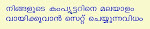 To set your computer for reading  Malayalam: