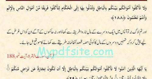 Mamlaat Main Paakbazi Or Aqle Halal Free Urdu Books Downloading
