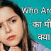 Who Are You Meaning In Hindi | Who Are You का मतलब क्या है