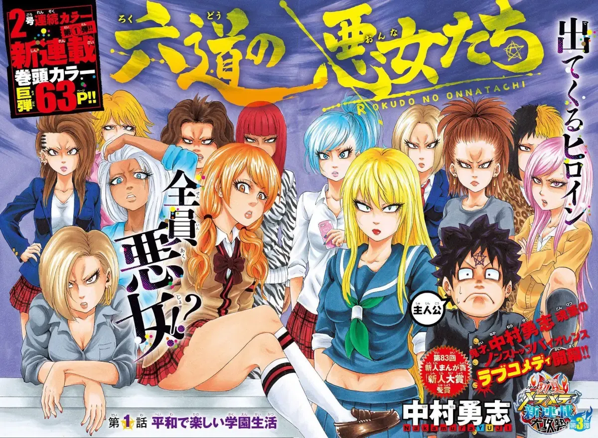 Manga Rokudou no Onna-tachi w Weekly Shounen Champion