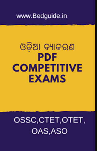 Common PG Entrance Test Syllabus PDF (CPET 2020 Odisha)