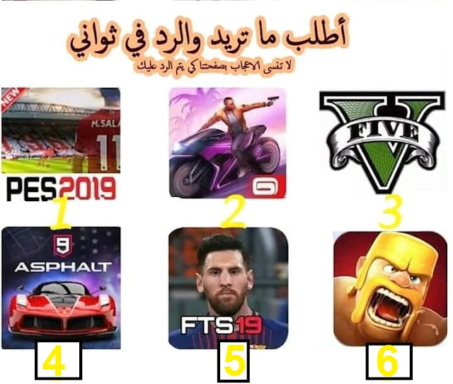 افضل 5 العاب مهكره اخر اصدار لعام 2018 | خدمات الاندرويد