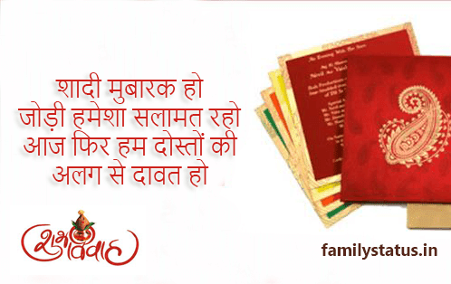 एक विघ्न हरण मंगल करण गौरी पुत्र गणेश !  प्रथम निमंत्रण आपको ब्रह्मा विष्णु महेश।।  shadi card shayari in hindi