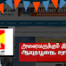 பேராவூரணி டவுன் அனைவருக்கும் இனிய ஆயுத பூஜை நல்வாழ்த்துக்கள்.