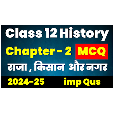 राजा, किसान और नगर प्रारंभिक राज्य और अर्थव्यवस्थाएँ