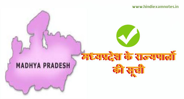 List of Governors of Madhya Pradesh