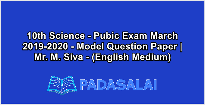 10th Science - Pubic Exam March 2019-2020 - Model Question Paper | Mr. M. Siva - (English Medium)