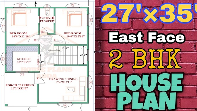 27x35 House Plan| 2BHK East Facing House | Small House Plan As Per Vastu