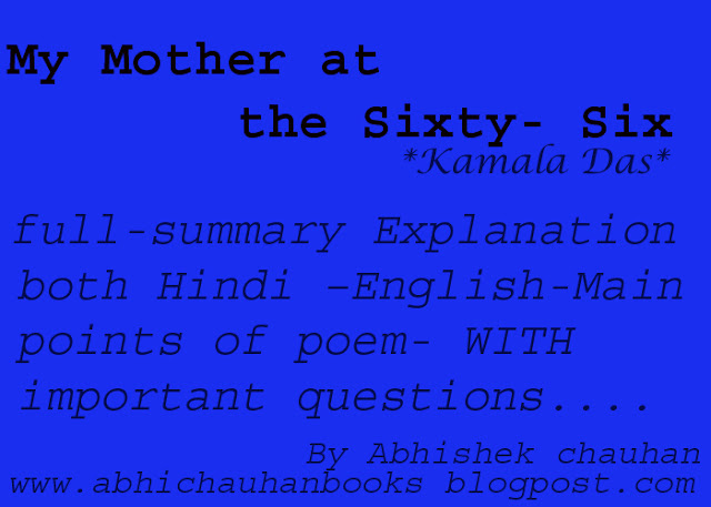 My mother at sixty-six  summary_ full Explanation both Hindi – English ! My mother at sixty-six -question-answers