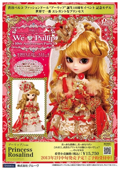 Pullip Princess Rosalind Feb 2013 01