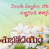 Telugu New Fresh Good Mornign Greetings with Quotes