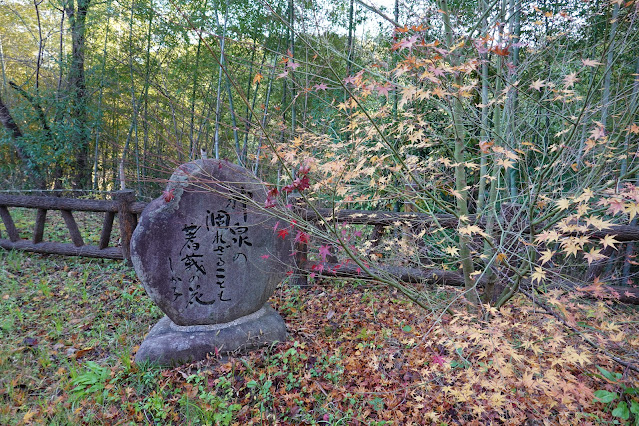 鳥取県西伯郡南部町上中谷 緑水湖 文芸の小径