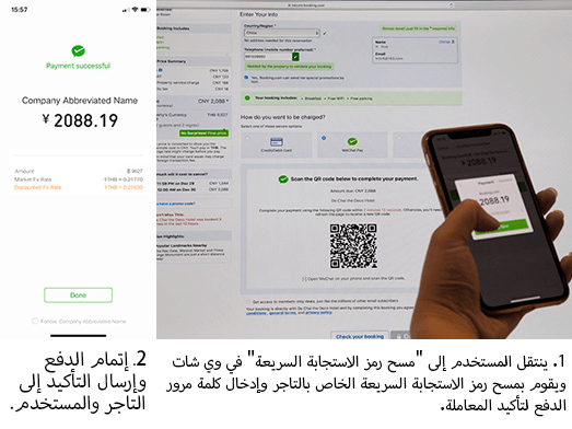 طريقة الدفع عبر الإنترنت Web Payment